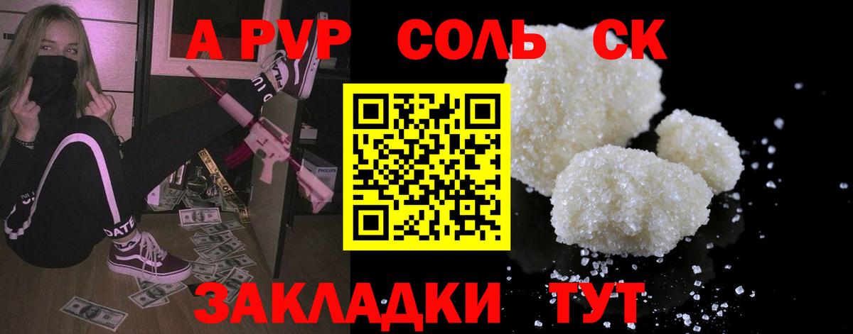 Alpha-PVP крисы CK Сухой Лог
