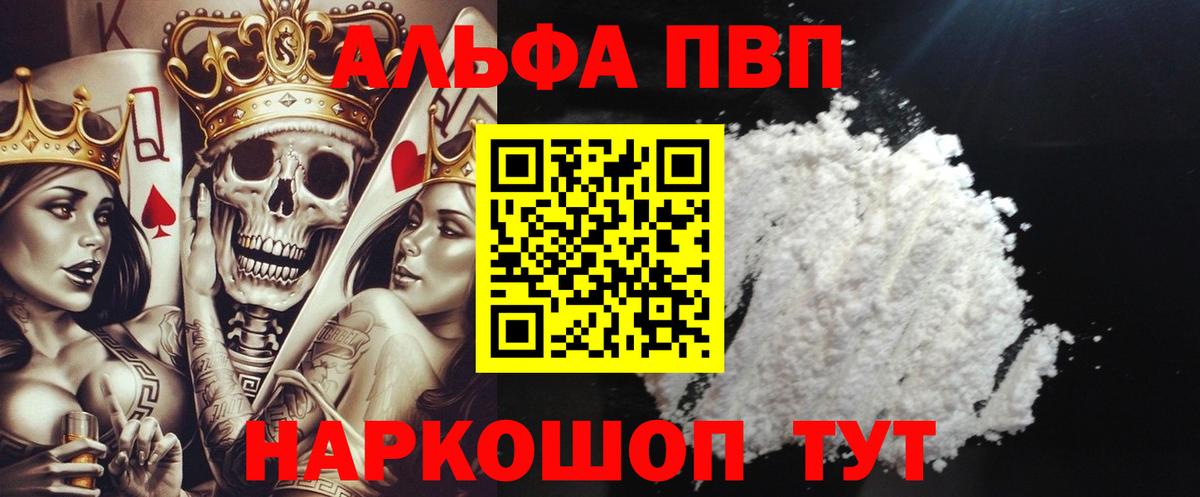 Alpha PVP крисы CK  APVP Соль  Сухой Лог  Вход с VPN  A-PVP кристаллы 