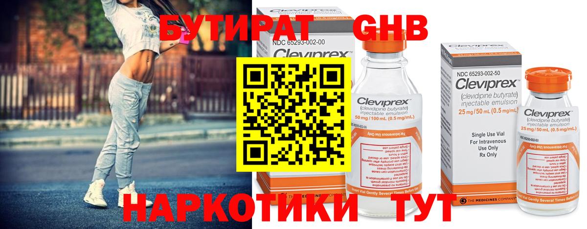 Сухой Лог  БУТИРАТ Butirat  Вход с VPN 