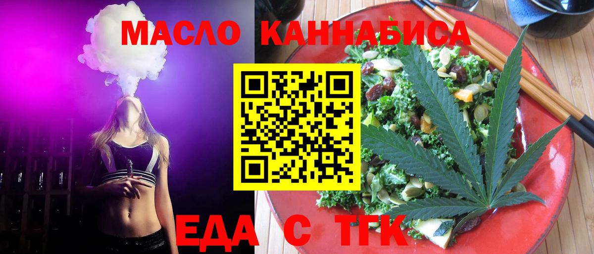 Еда ТГК конопля Сухой Лог