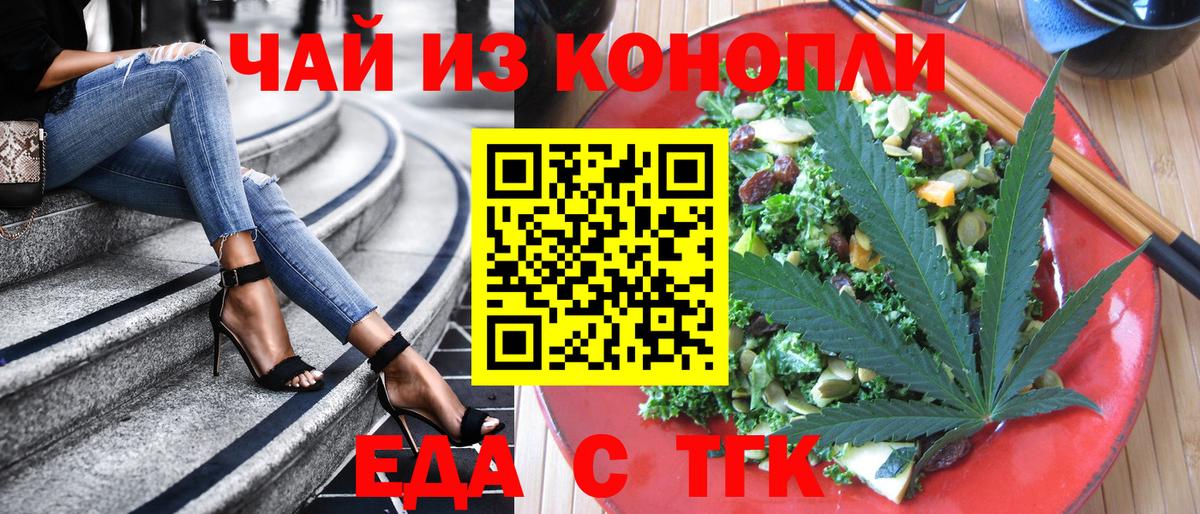 Сухой Лог  Еда ТГК марихуана  Вход с VPN 