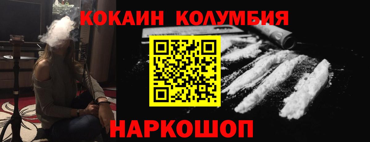 КОКАИН  КОКАИН Перу  COCAIN Колумбийский  где продают   Сухой Лог  Вход с VPN 