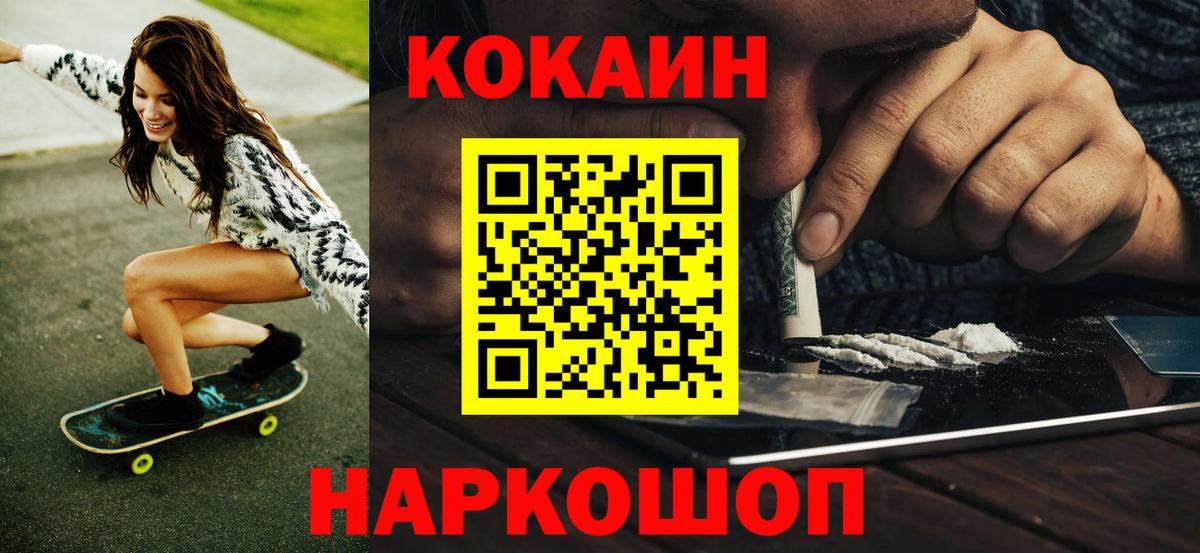 COCAIN 97% Сухой Лог