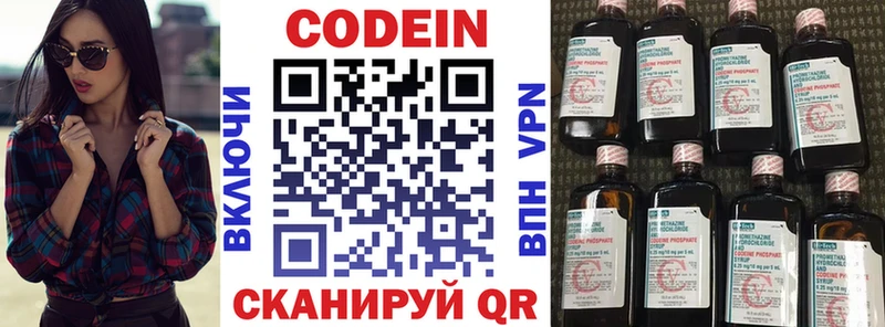 Кодеиновый сироп Lean Purple Drank  Сухой Лог 