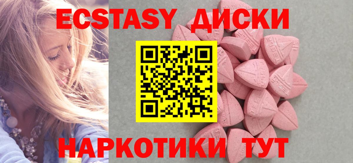 Экстази  Вход с VPN  Сухой Лог  Экстази VHQ 