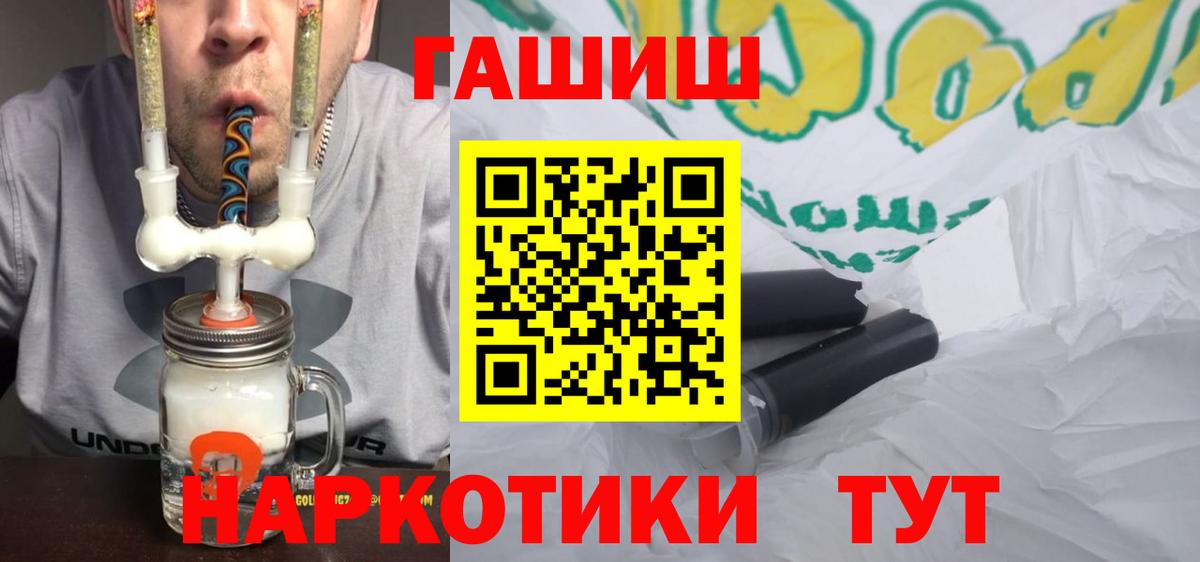Сухой Лог  Гашиш гашик  ГАШ  Вход с VPN 