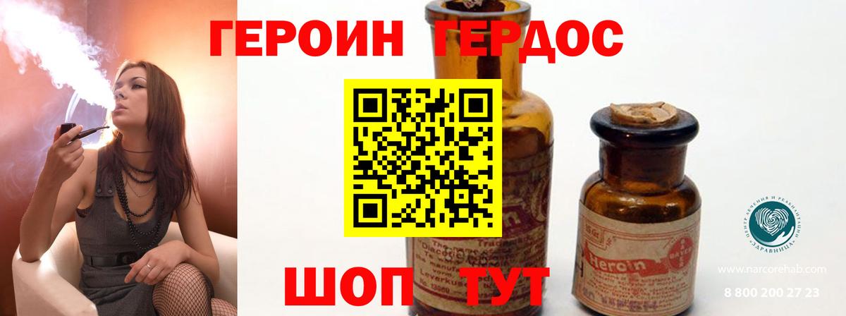 Героин герыч  ГЕРОИН  Сухой Лог  Вход с VPN 