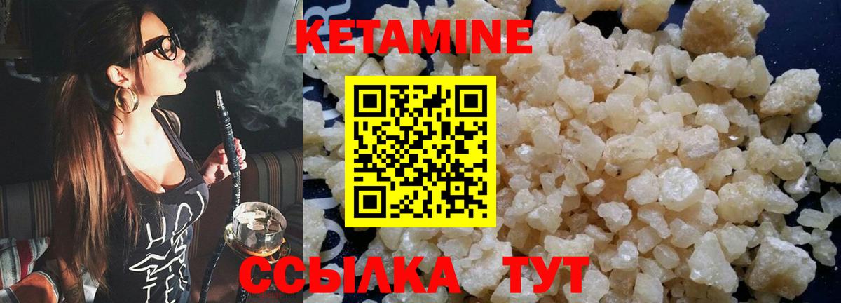 КЕТАМИН VHQ Сухой Лог