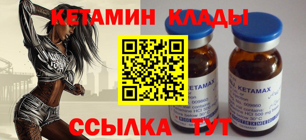 мориарти телеграм  Вход с VPN  Сухой Лог  Кетамин ketamine  Кетамин VHQ 