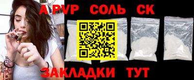 ALPHA-PVP Кингисепп