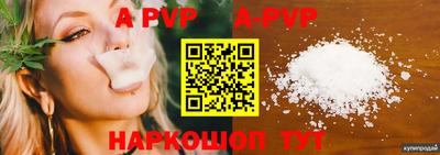ALPHA-PVP Кингисепп