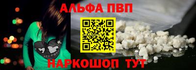 ALPHA-PVP Кингисепп
