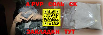 ALPHA-PVP Кингисепп