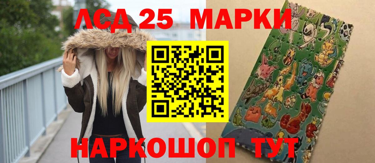 Лсд 25 экстази кислота Сухой Лог