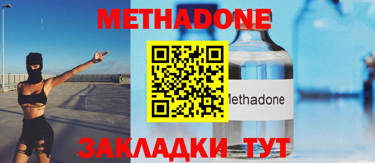 Сухой Лог  МЕТАДОН мёд  Вход с VPN  Метадон белоснежный 