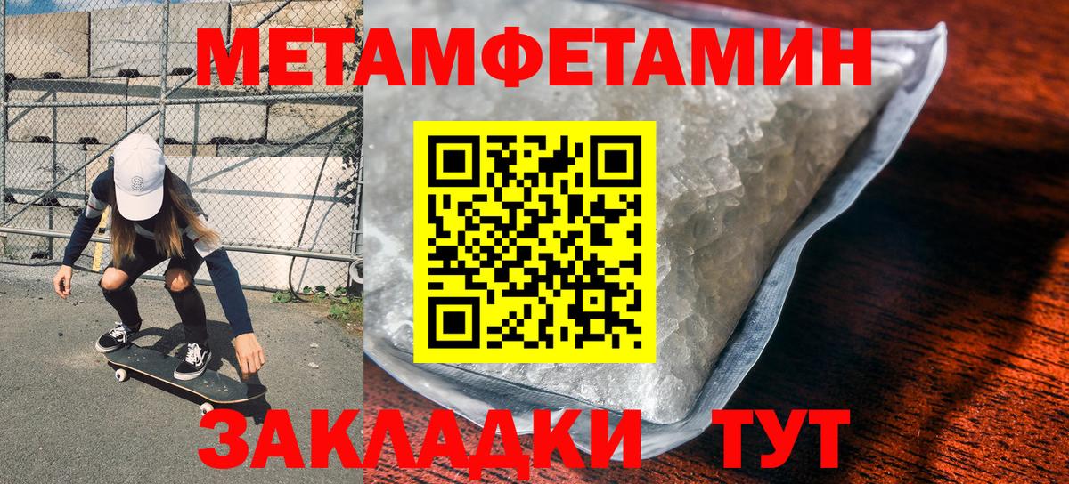 МЕТАМФЕТАМИН пудра  Вход с VPN  Сухой Лог 