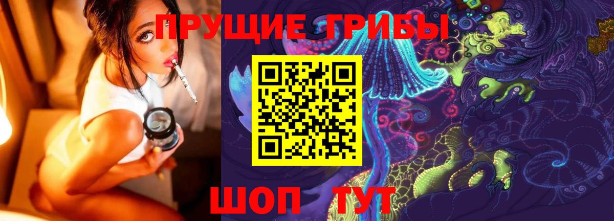 Галлюциногенные грибы Magic Shrooms Сухой Лог
